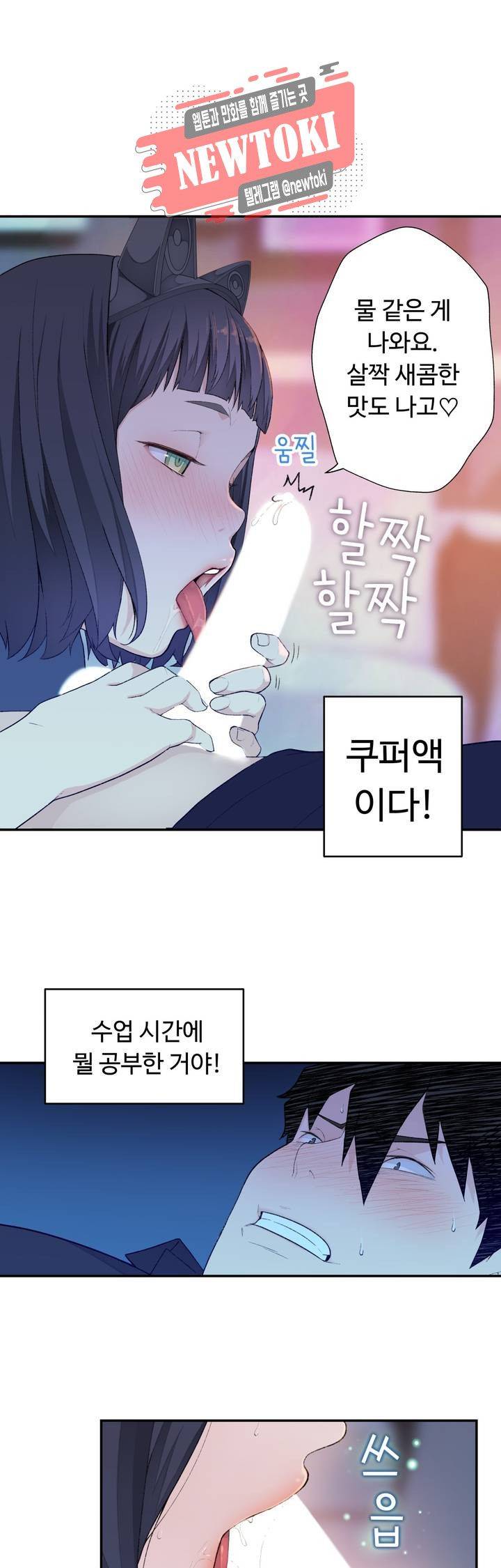 Teach Robots Raw Chapter 8 Page 36