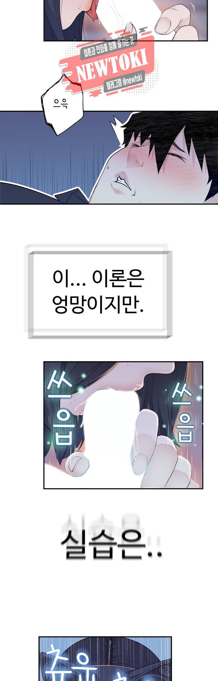 Teach Robots Raw Chapter 8 Page 37