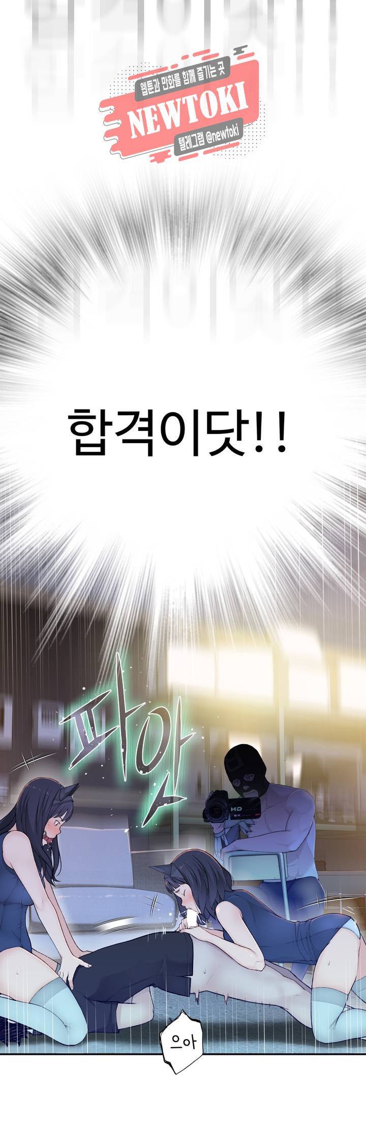 Teach Robots Raw Chapter 8 Page 40