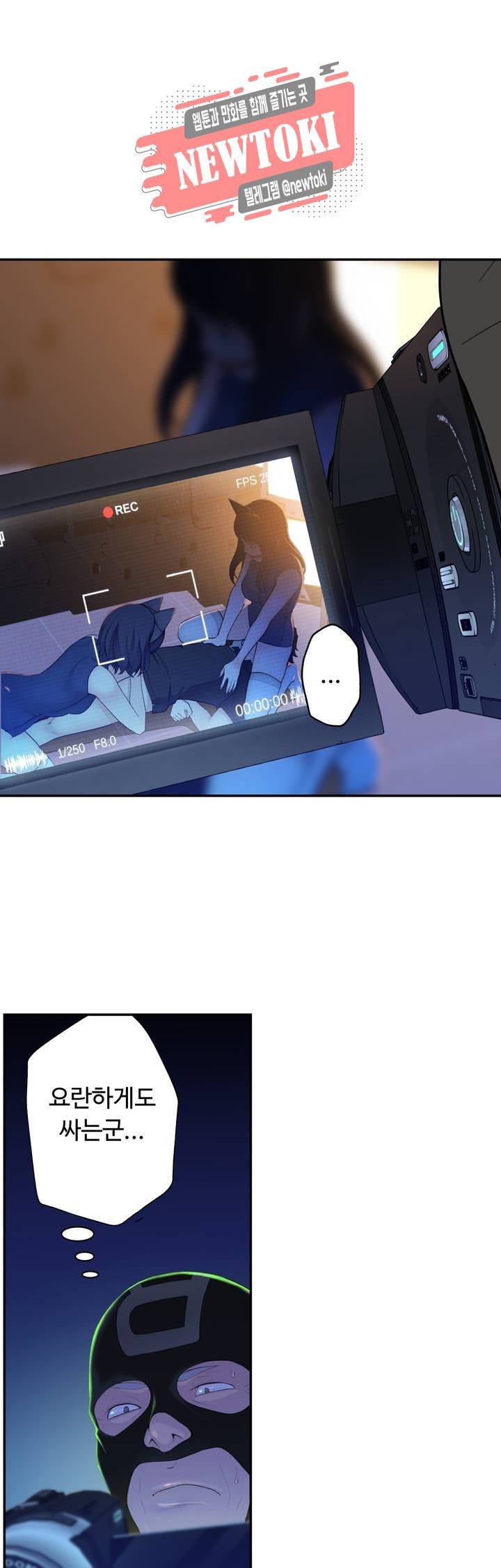Teach Robots Raw Chapter 8 Page 41