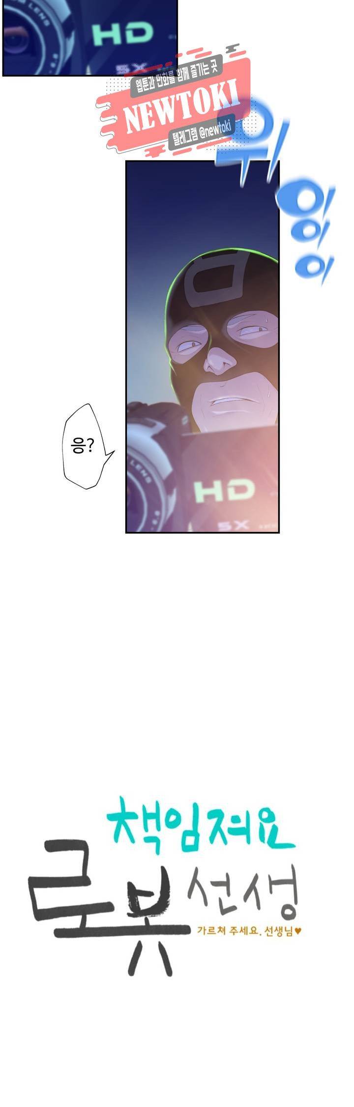 Teach Robots Raw Chapter 8 Page 42