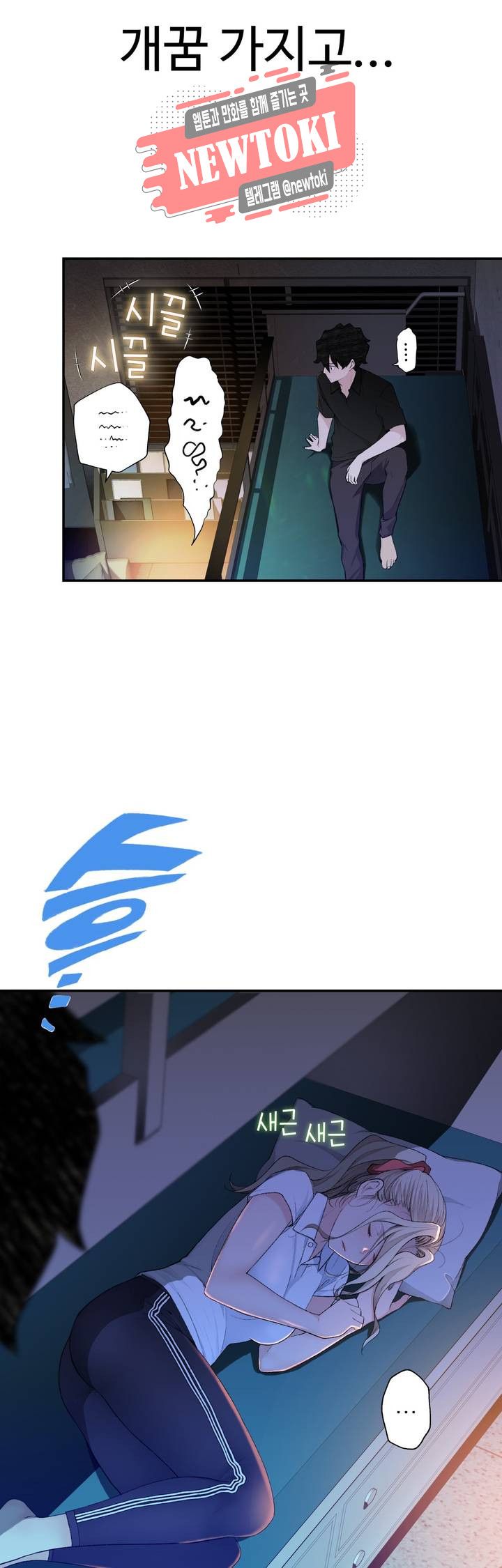 Teach Robots Raw Chapter 8 Page 5