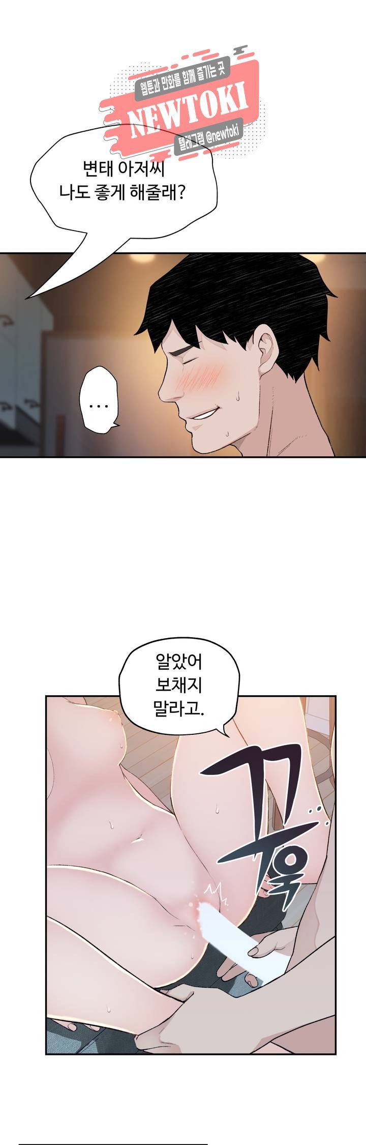 Teach Robots Raw Chapter 9 Page 12