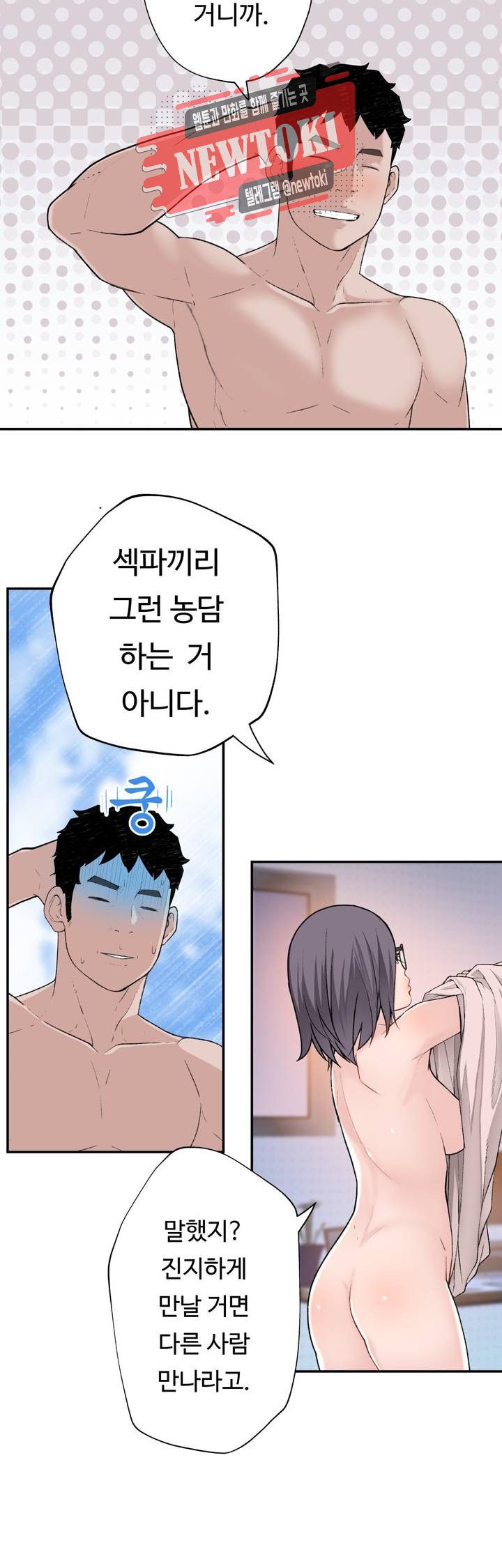 Teach Robots Raw Chapter 9 Page 21
