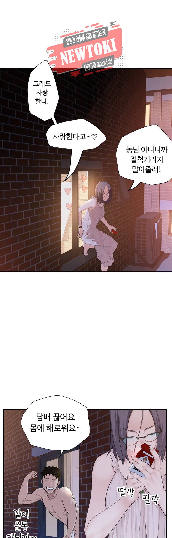 Teach Robots Raw Chapter 9 Page 22