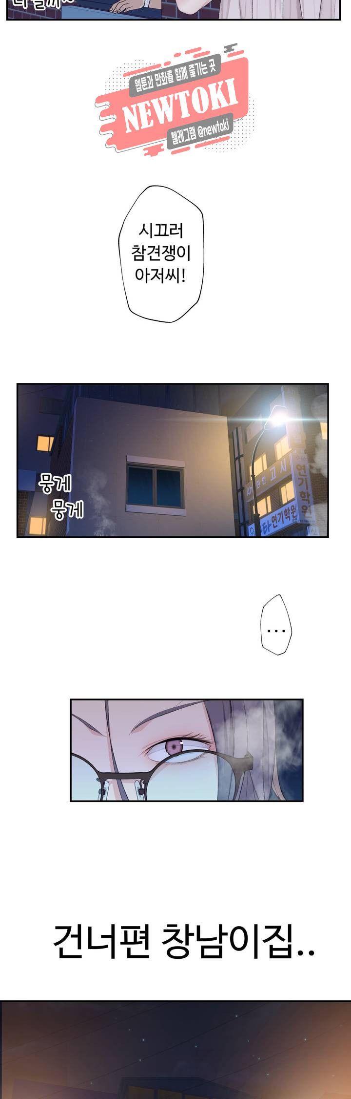 Teach Robots Raw Chapter 9 Page 23