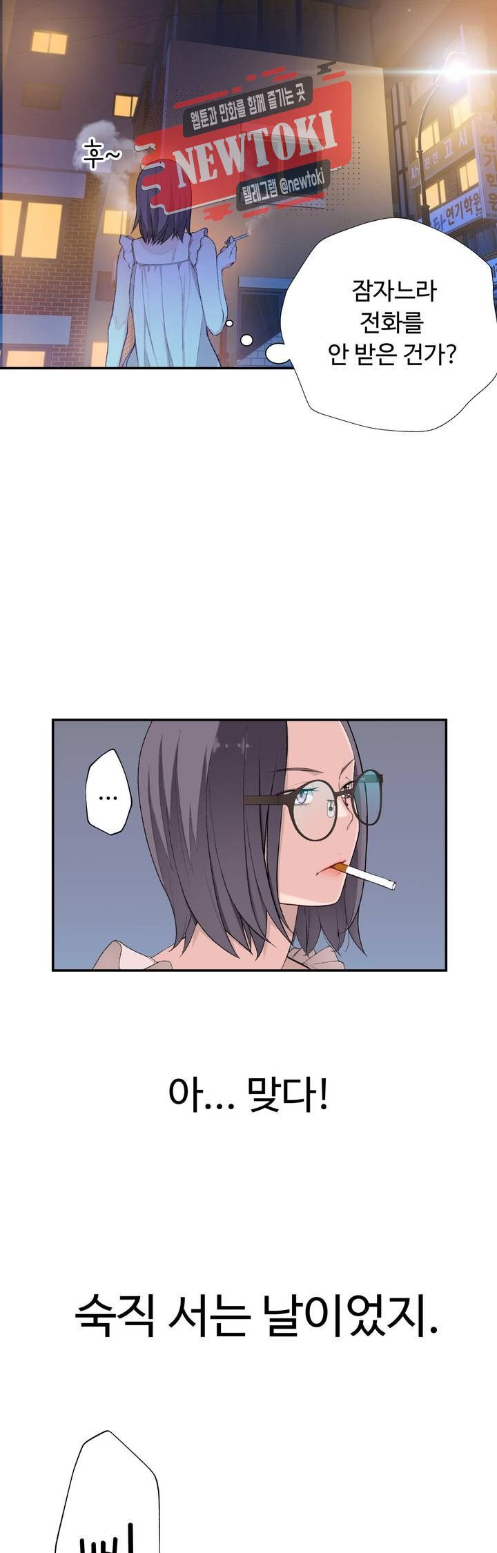 Teach Robots Raw Chapter 9 Page 24