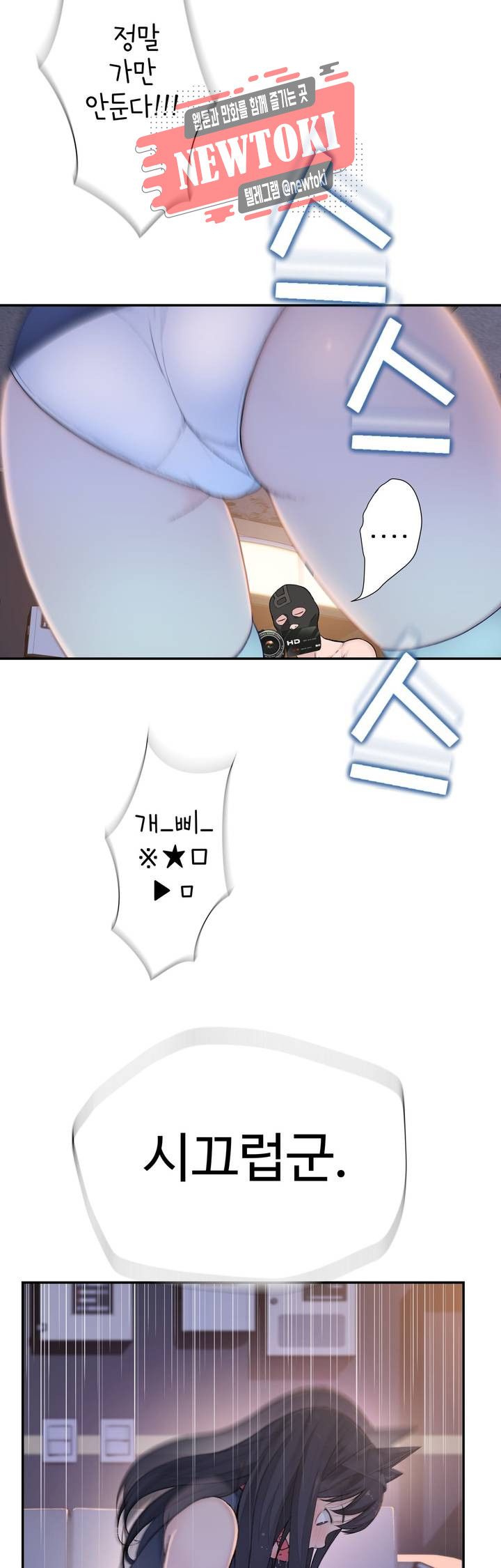 Teach Robots Raw Chapter 9 Page 3