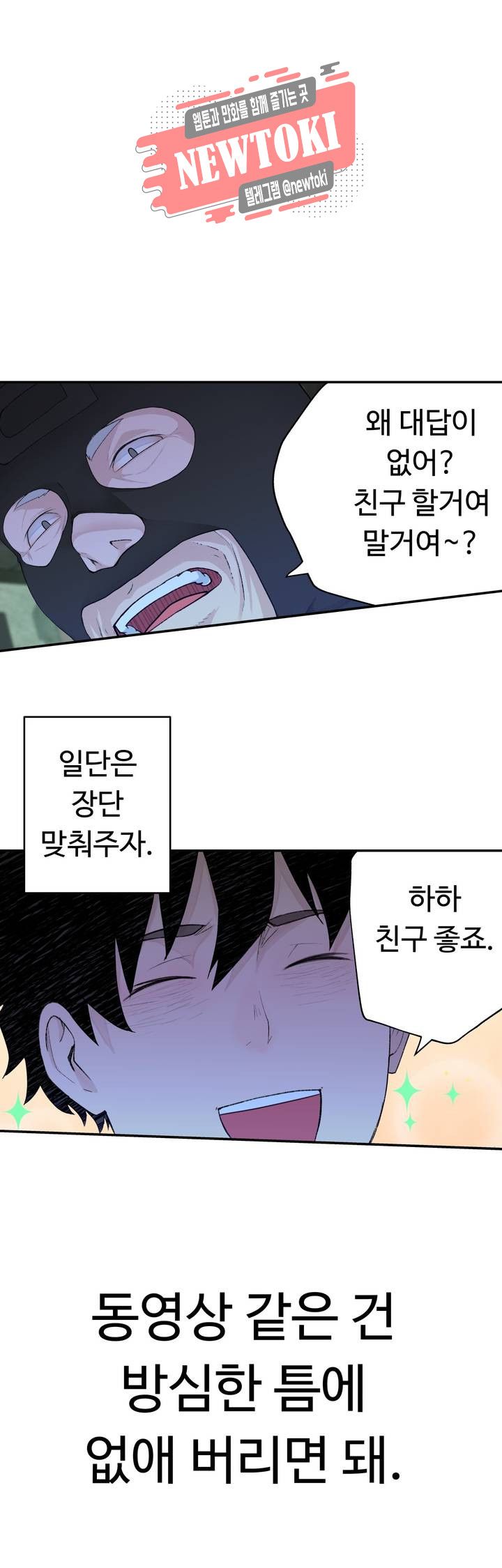 Teach Robots Raw Chapter 9 Page 35