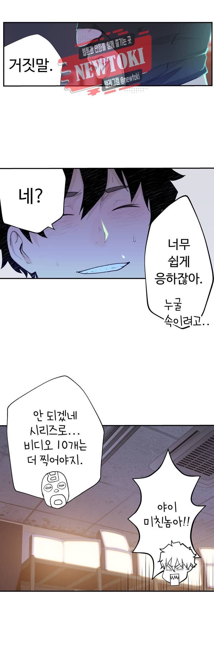 Teach Robots Raw Chapter 9 Page 36