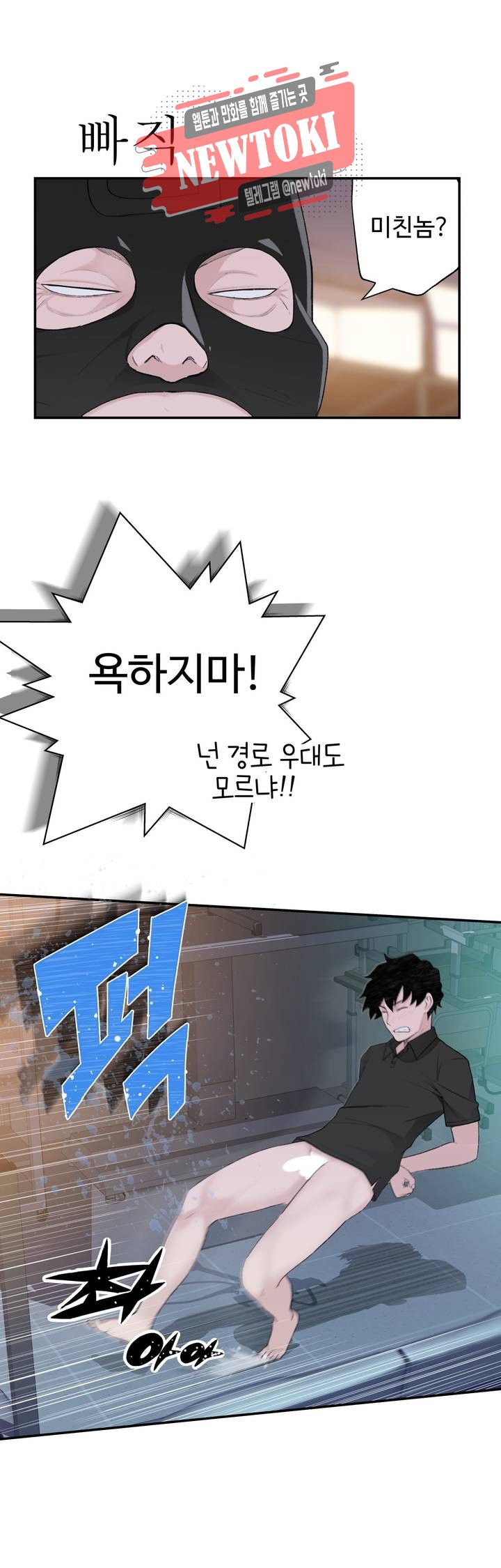 Teach Robots Raw Chapter 9 Page 37