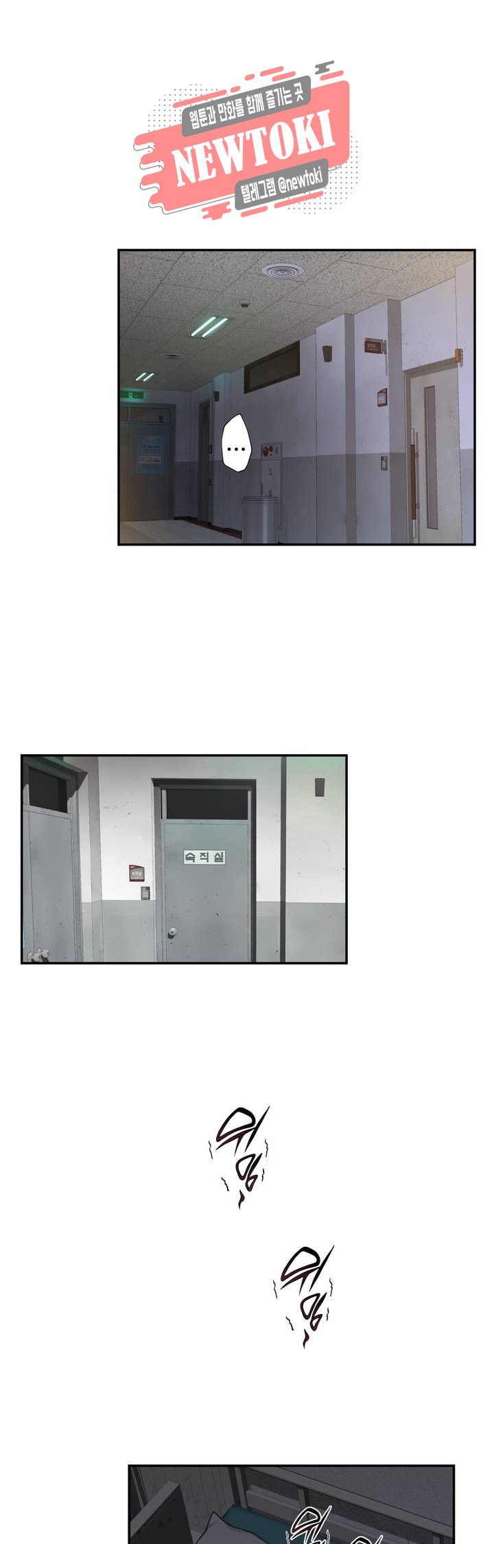 Teach Robots Raw Chapter 9 Page 5