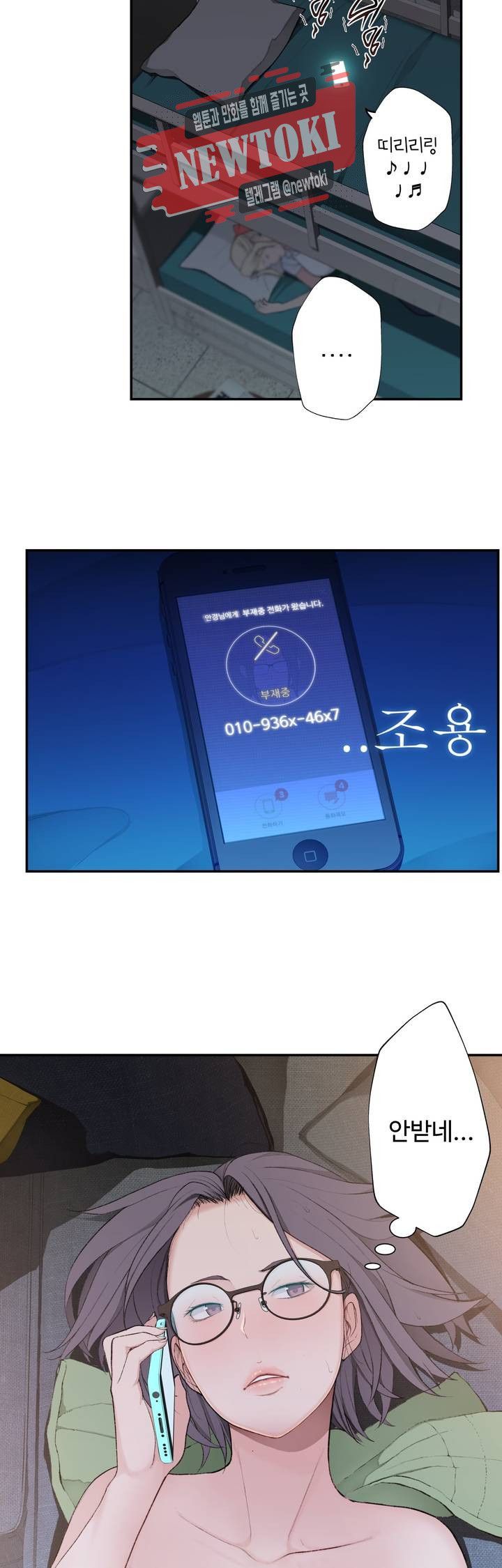 Teach Robots Raw Chapter 9 Page 6