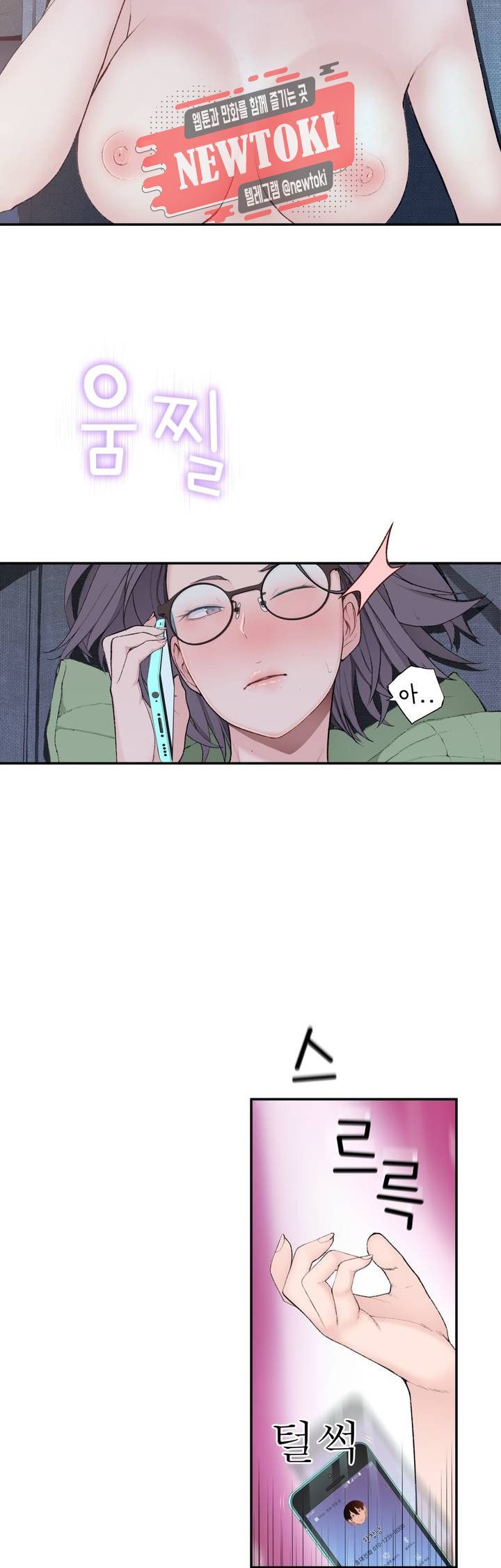 Teach Robots Raw Chapter 9 Page 7