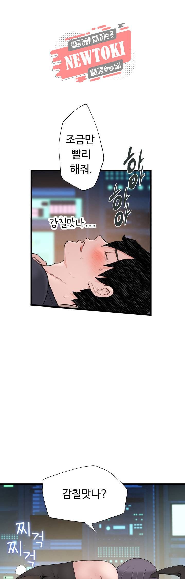 Teach Robots Raw Chapter 12 Page 10