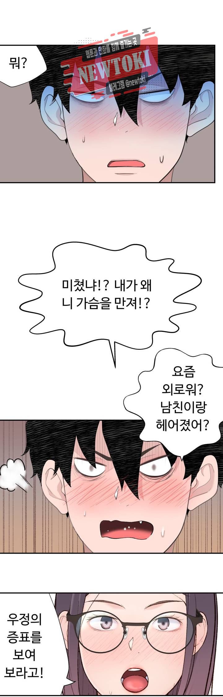 Teach Robots Raw Chapter 13 Page 10