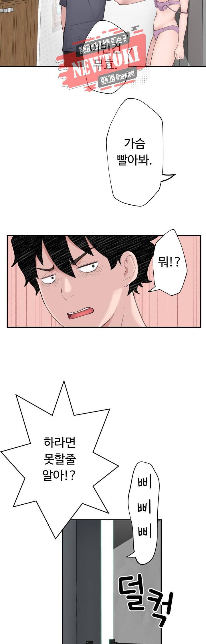 Teach Robots Raw Chapter 13 Page 12