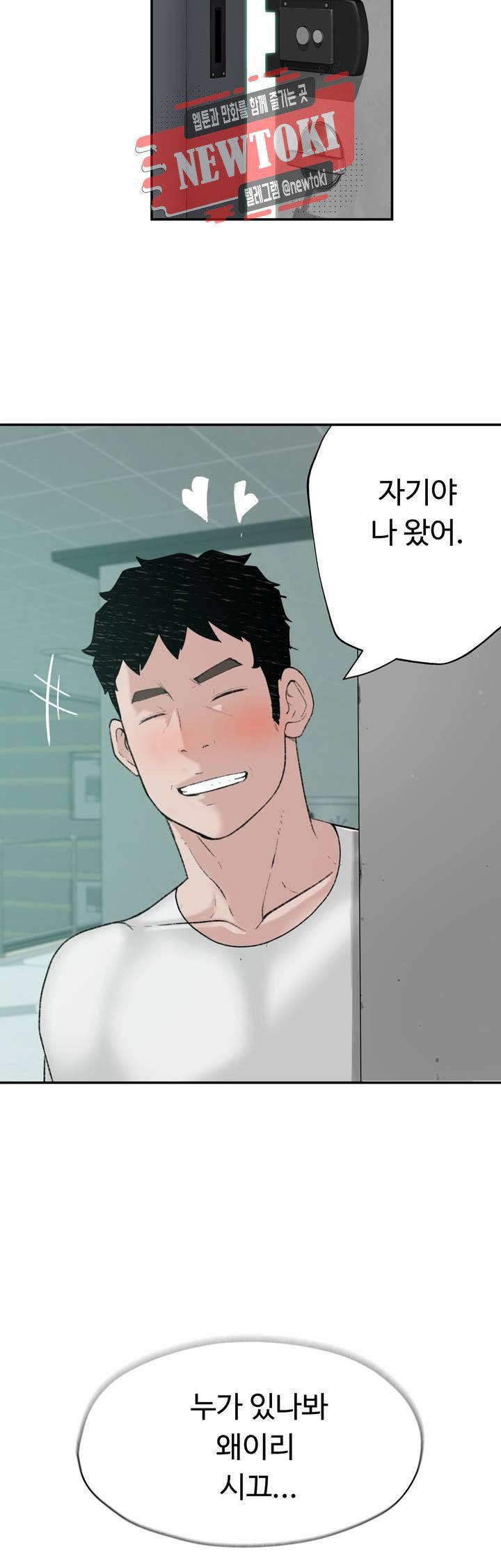 Teach Robots Raw Chapter 13 Page 13