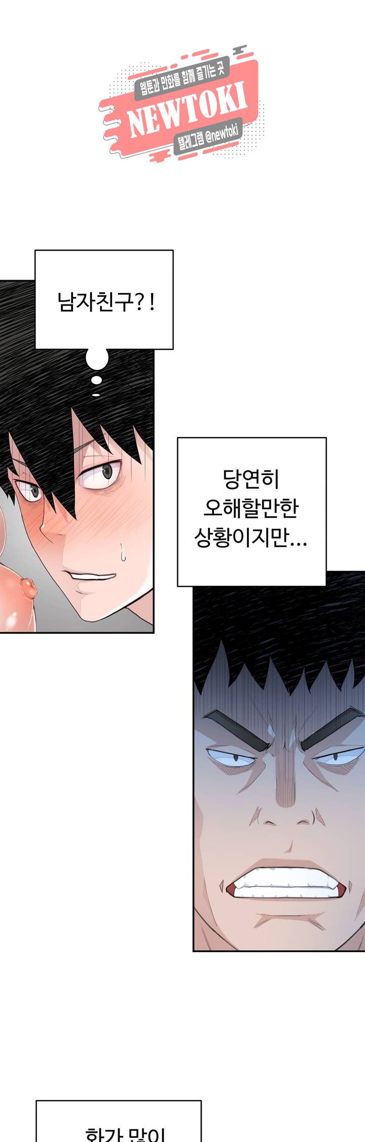 Teach Robots Raw Chapter 13 Page 15