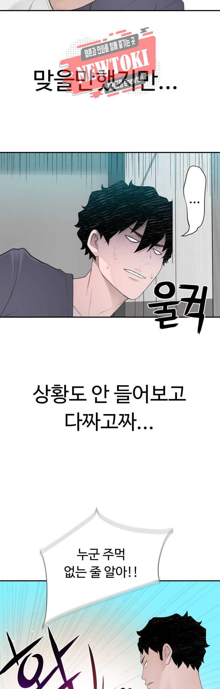 Teach Robots Raw Chapter 13 Page 17