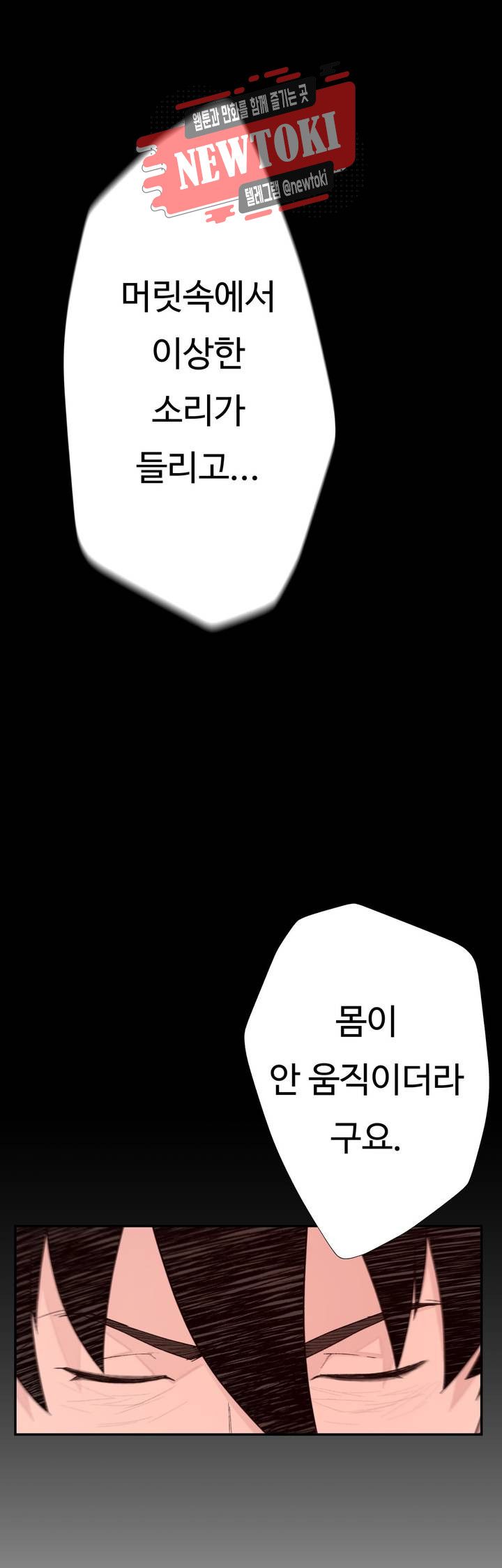 Teach Robots Raw Chapter 13 Page 20