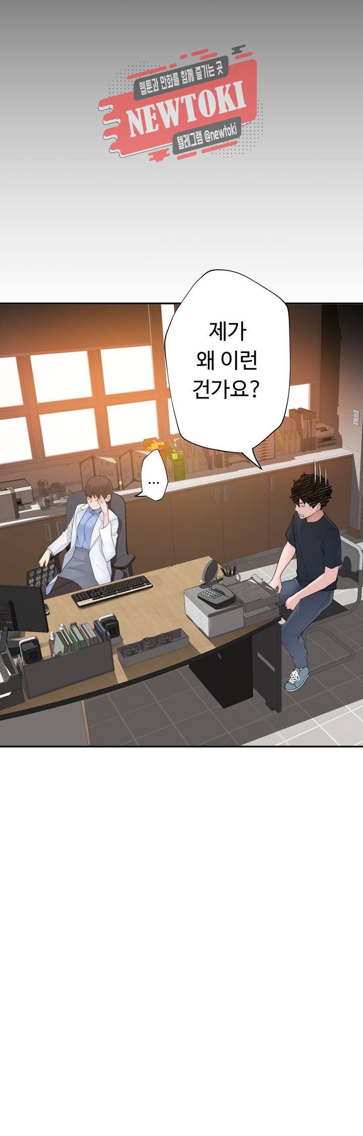Teach Robots Raw Chapter 13 Page 21