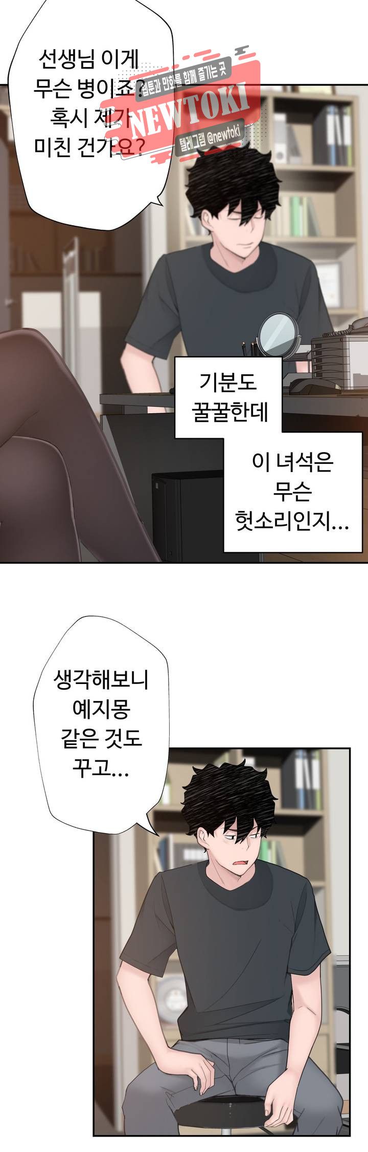 Teach Robots Raw Chapter 13 Page 24