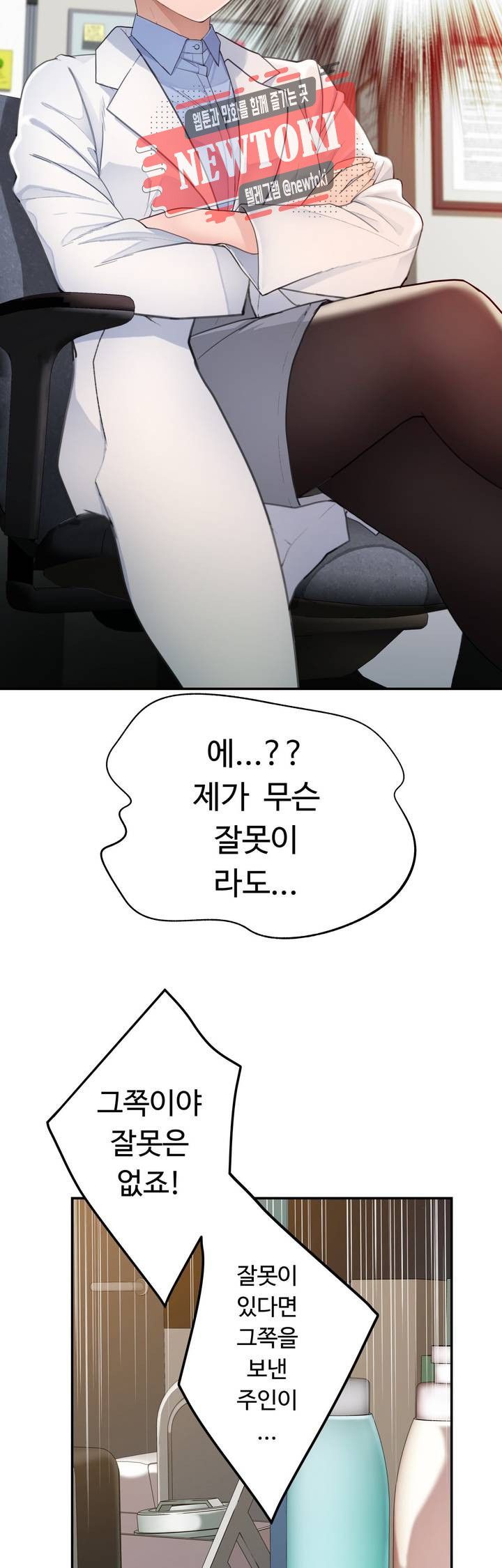 Teach Robots Raw Chapter 13 Page 26