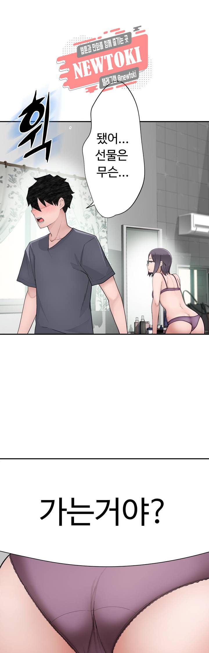 Teach Robots Raw Chapter 13 Page 3
