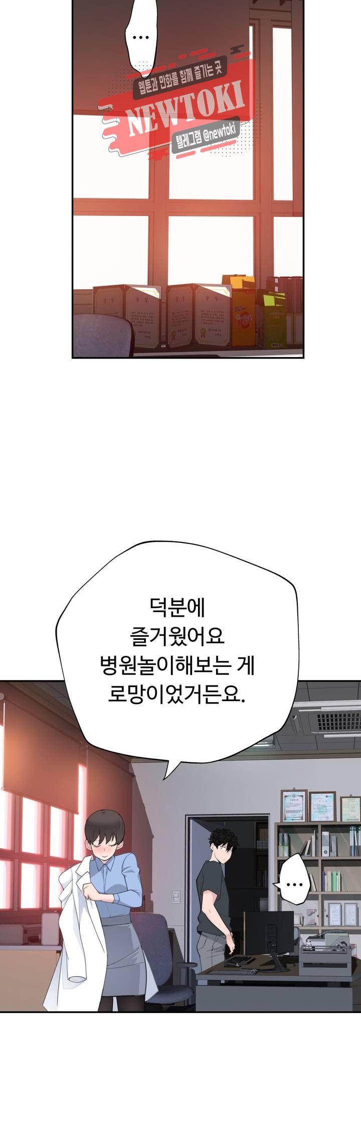 Teach Robots Raw Chapter 13 Page 37