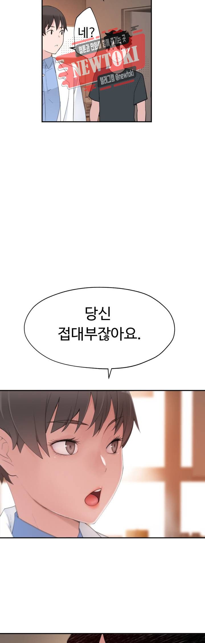 Teach Robots Raw Chapter 13 Page 39