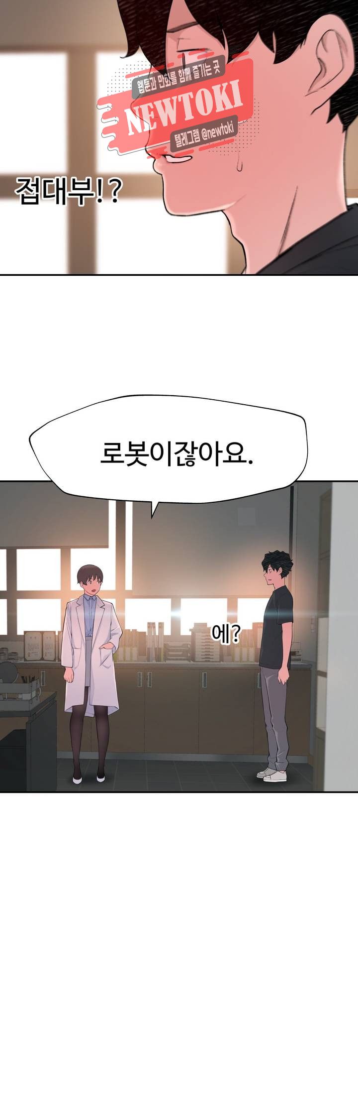 Teach Robots Raw Chapter 13 Page 40