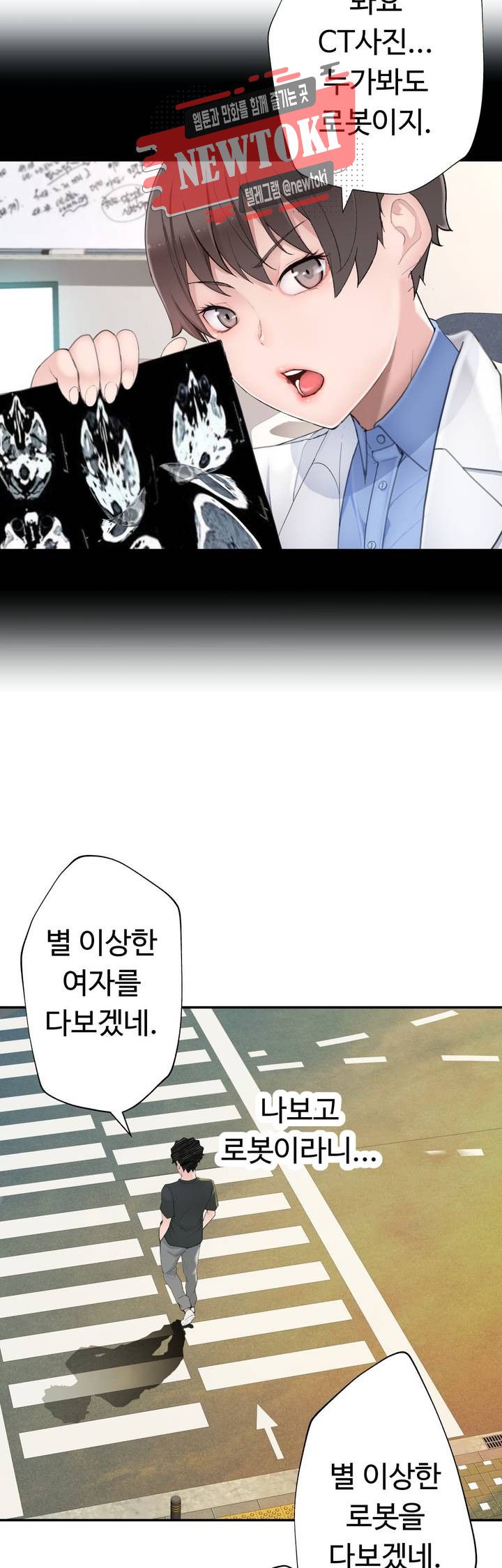 Teach Robots Raw Chapter 13 Page 42