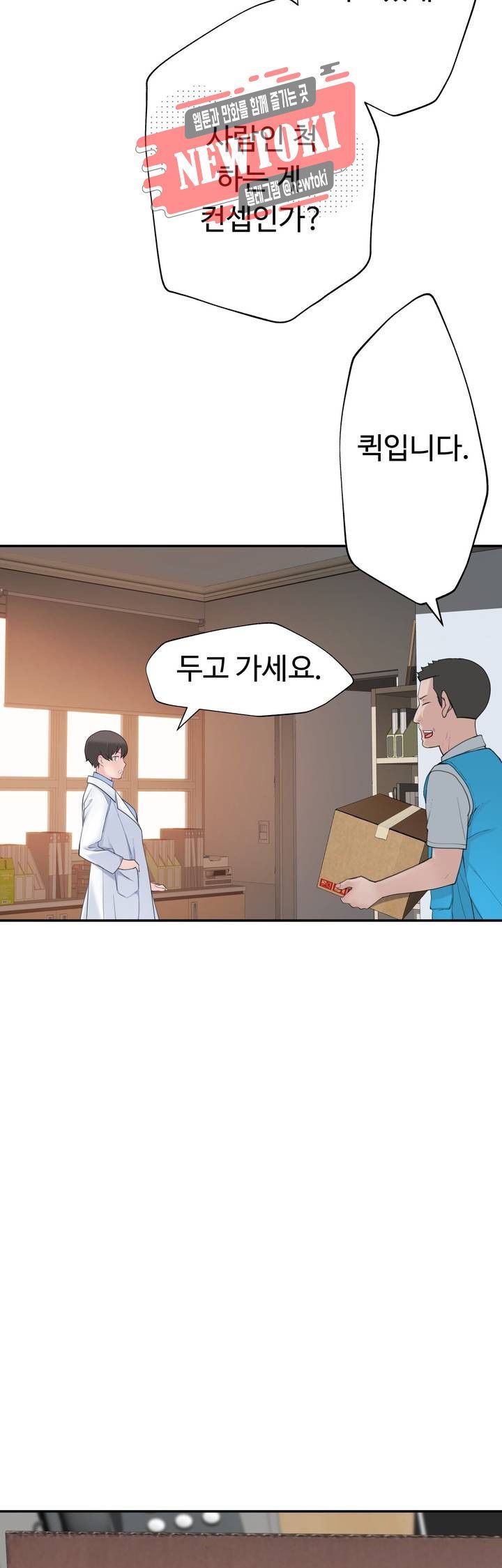 Teach Robots Raw Chapter 13 Page 43