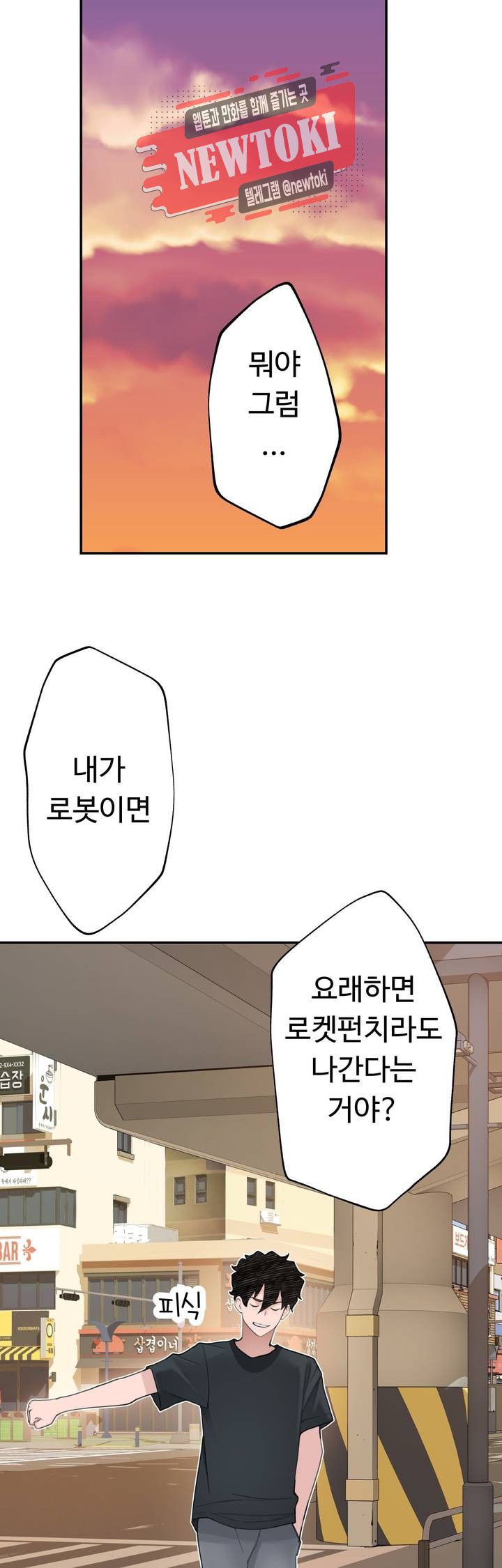 Teach Robots Raw Chapter 13 Page 46