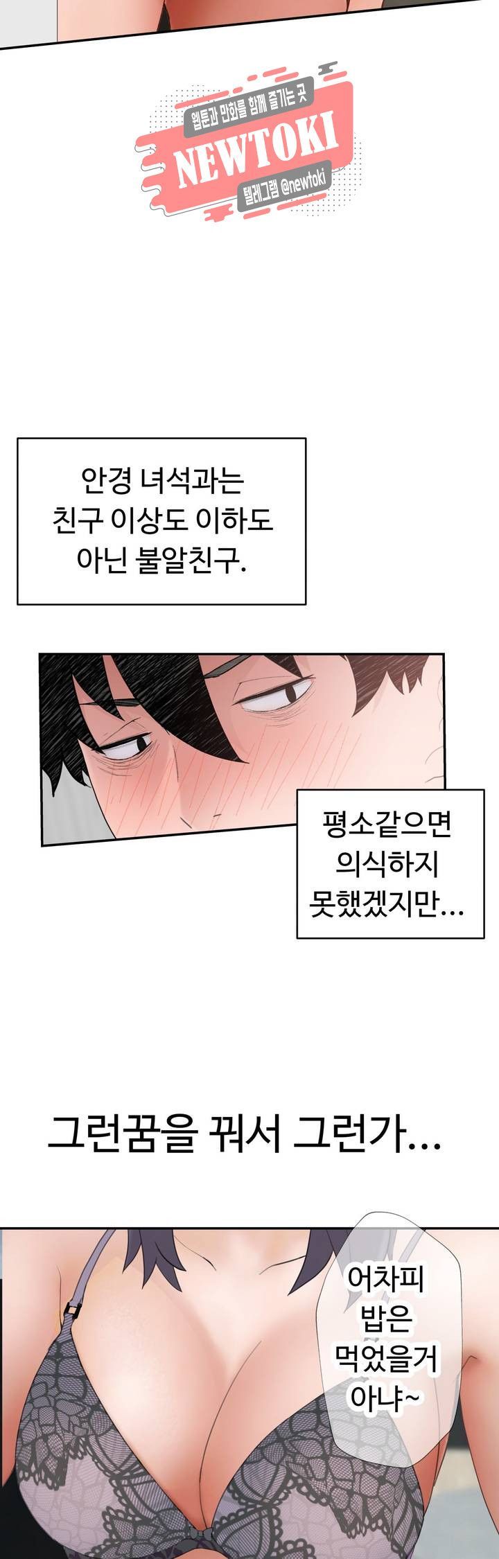 Teach Robots Raw Chapter 13 Page 5