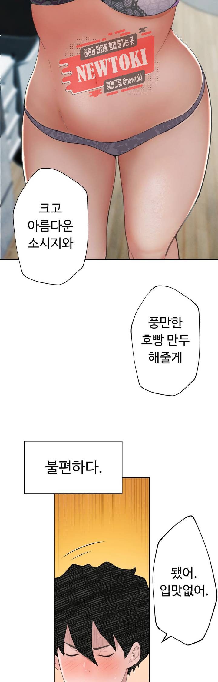 Teach Robots Raw Chapter 13 Page 6