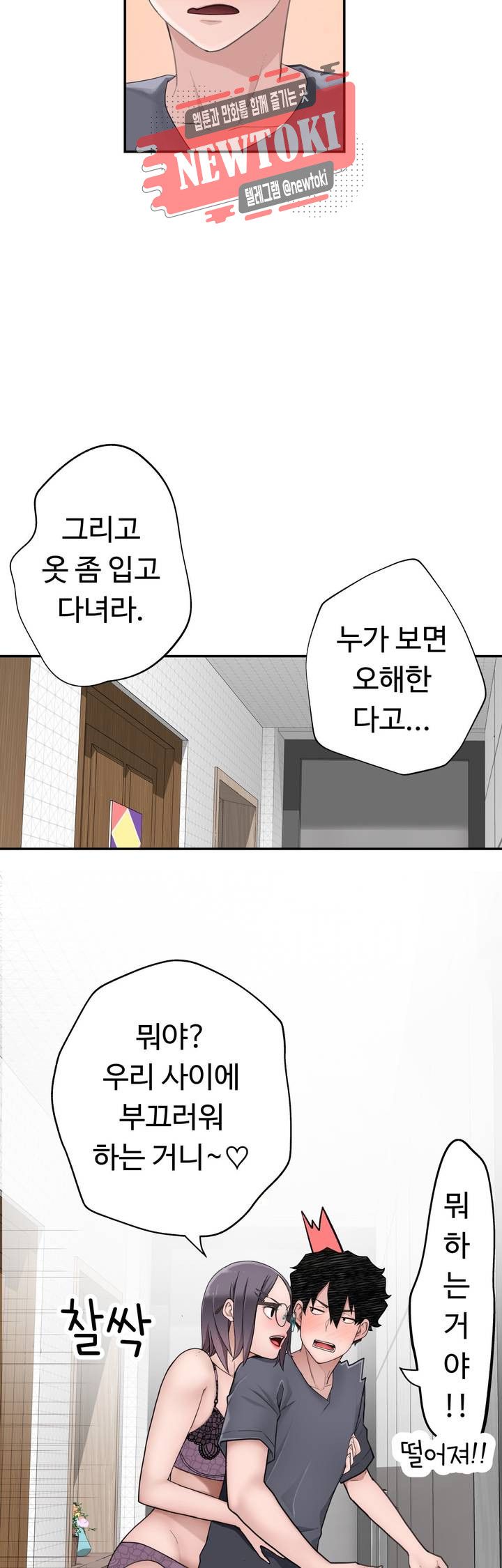 Teach Robots Raw Chapter 13 Page 7