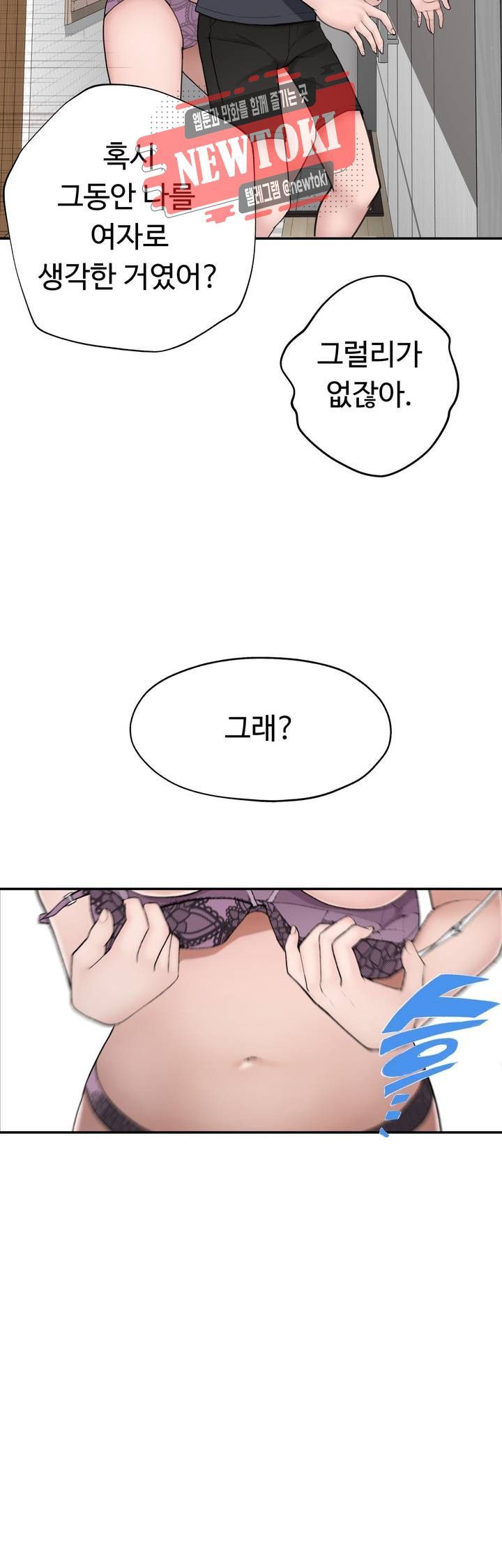 Teach Robots Raw Chapter 13 Page 8