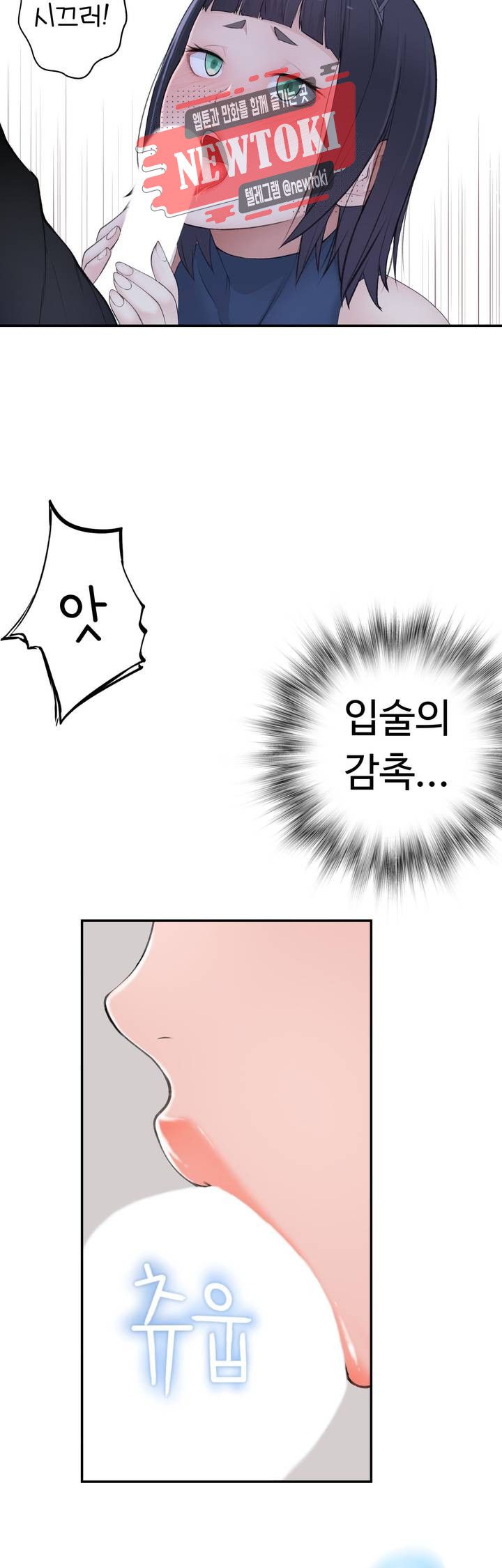 Teach Robots Raw Chapter 15 Page 18