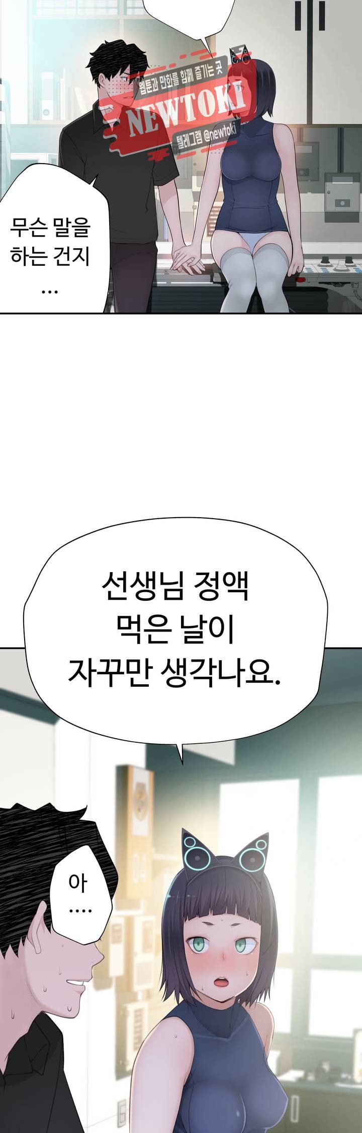 Teach Robots Raw Chapter 15 Page 8