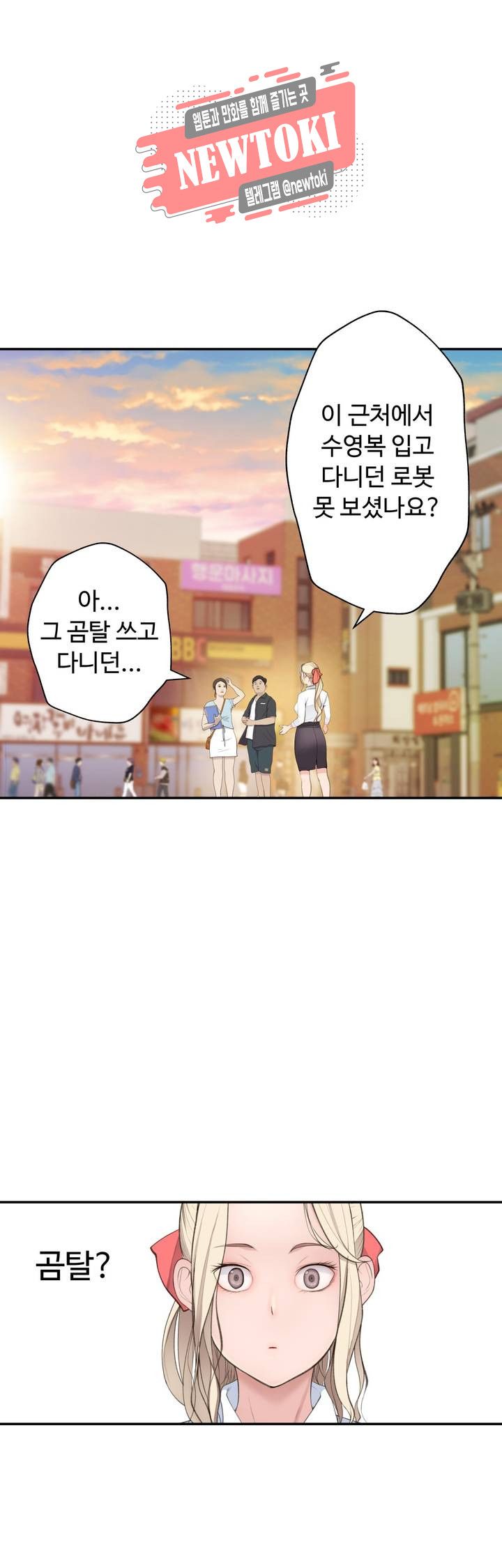 Teach Robots Raw Chapter 19 Page 1
