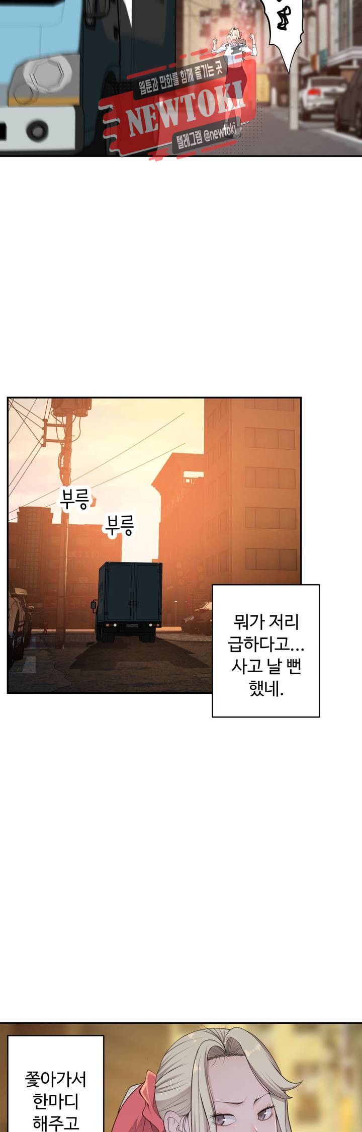 Teach Robots Raw Chapter 19 Page 12