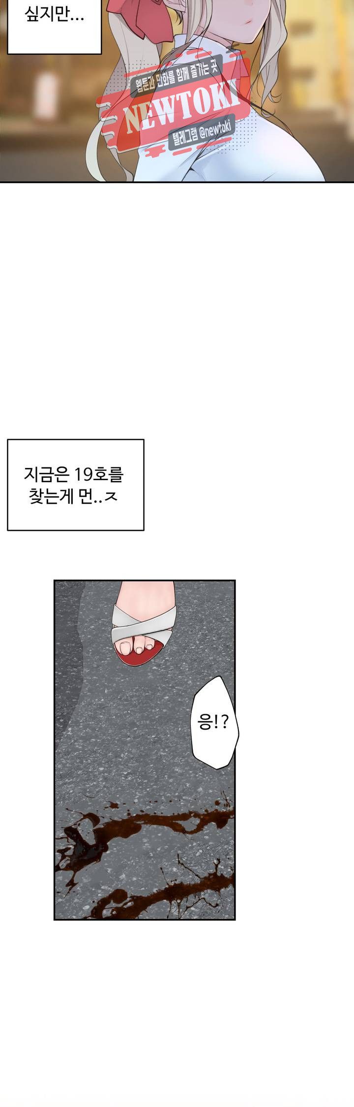 Teach Robots Raw Chapter 19 Page 13