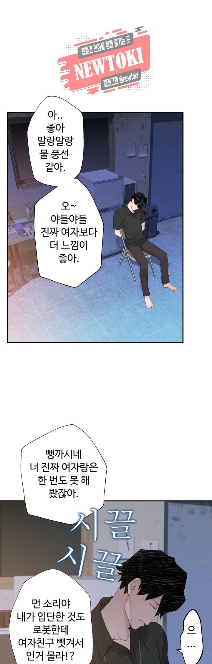 Teach Robots Raw Chapter 19 Page 18