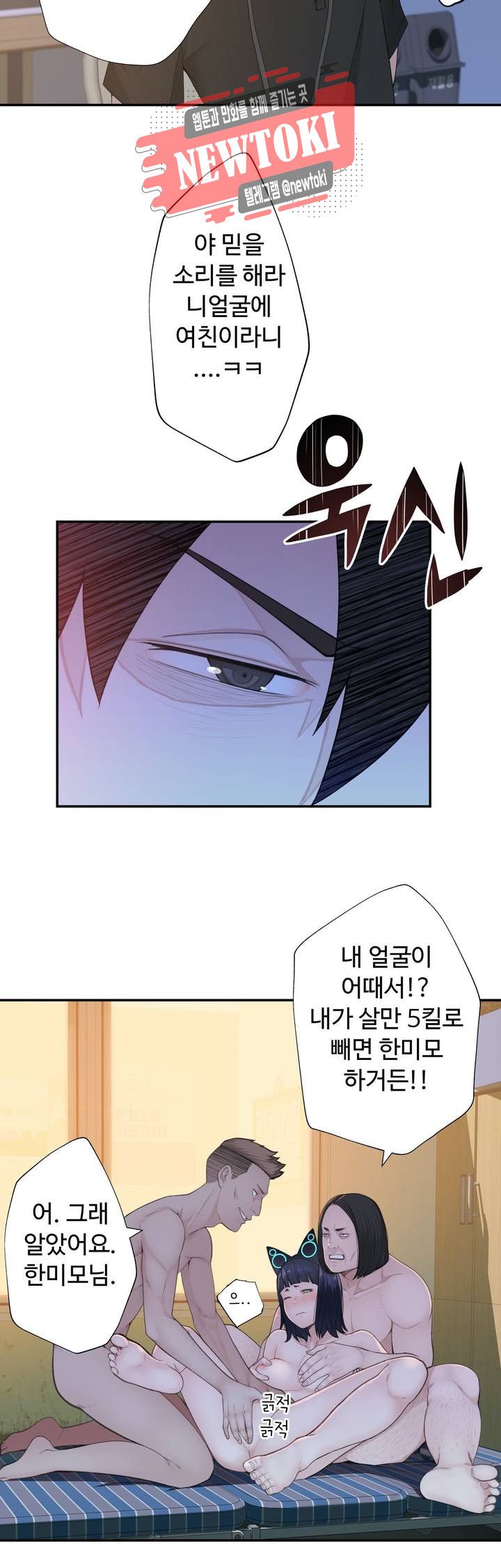 Teach Robots Raw Chapter 19 Page 19