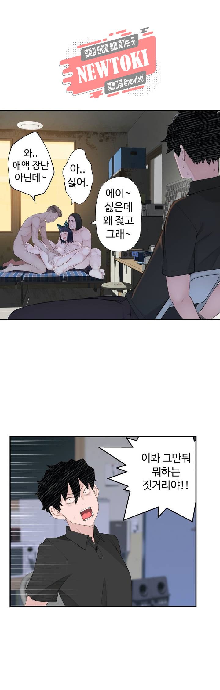 Teach Robots Raw Chapter 19 Page 20
