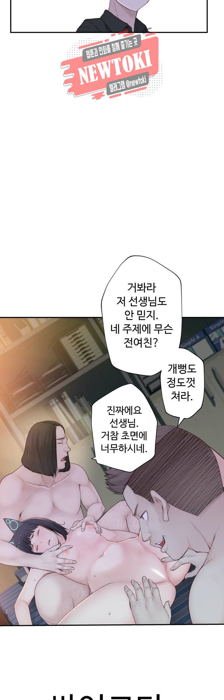 Teach Robots Raw Chapter 19 Page 22