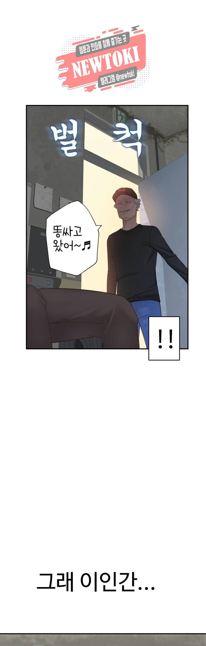 Teach Robots Raw Chapter 19 Page 24