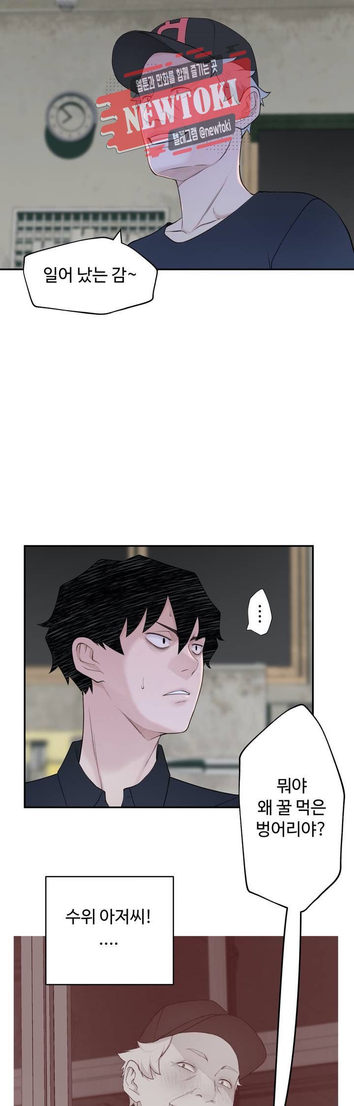 Teach Robots Raw Chapter 19 Page 25